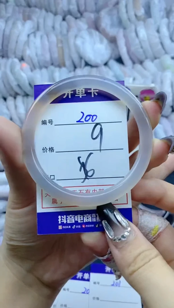 手镯玛瑙/玉髓未镶嵌200
