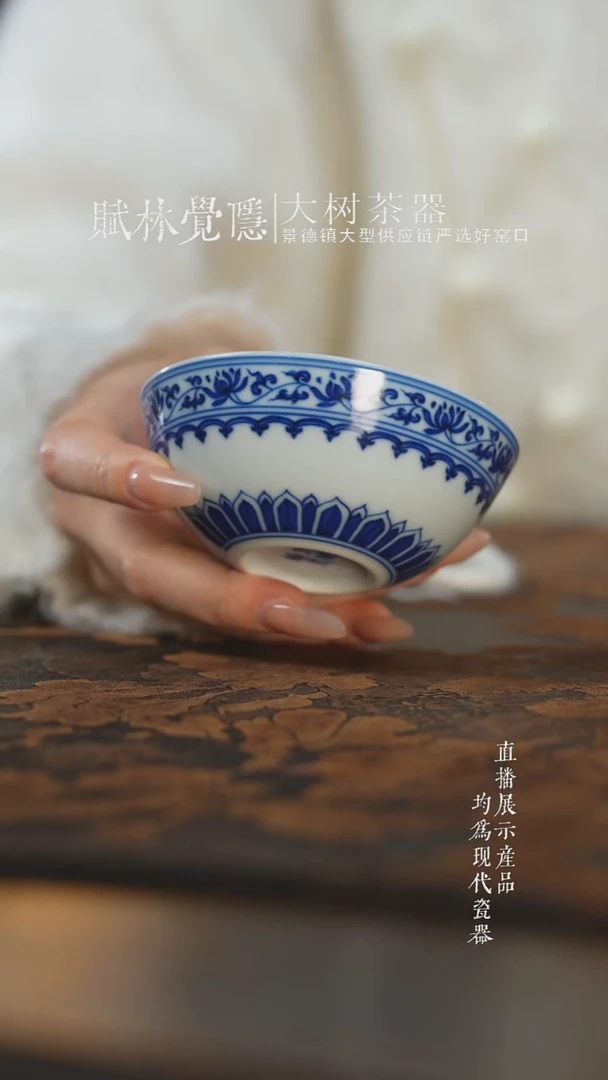 杯子陶瓷刘建锋窑青花宝相普洱杯