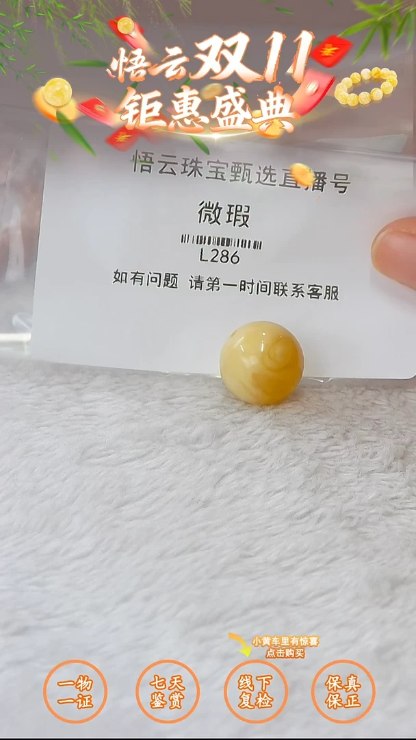 裸石蜜蜡未镶嵌俄料微瑕17小加MM