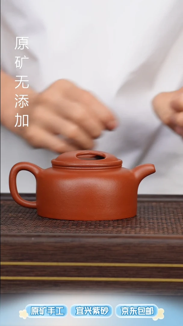 宜兴原矿无添加紫砂壶