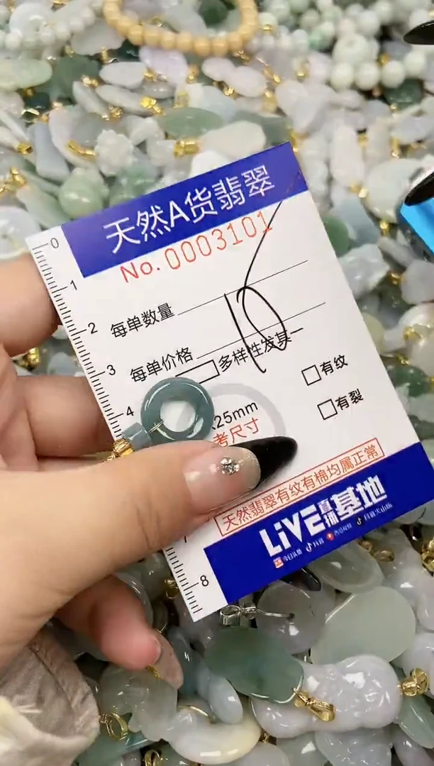 【闪购商品】翡翠颈饰未镶嵌天然A货翡翠