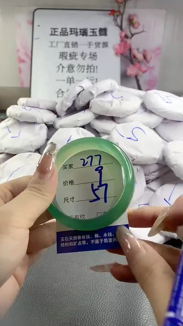 玛瑙/玉髓手镯未镶嵌277