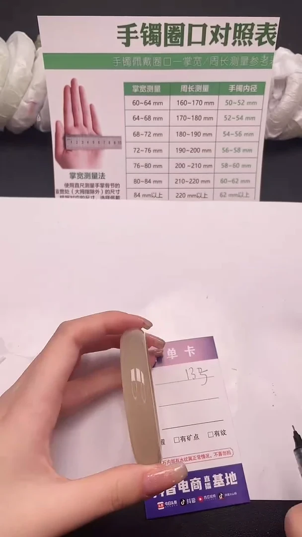 未镶嵌手镯石英质玉133-8-58