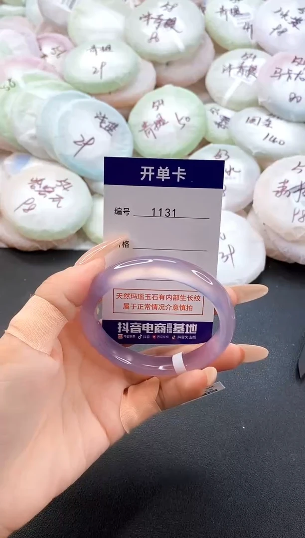 手镯玛瑙/玉髓未镶嵌1131圈口57