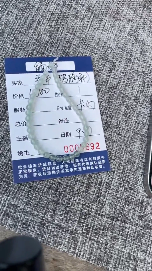 颈饰未镶嵌翡翠珠串多样性随机发一