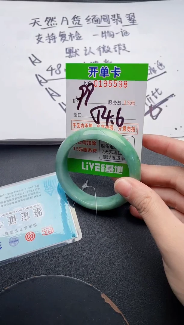 未镶嵌手镯翡翠98天然翡翠A货