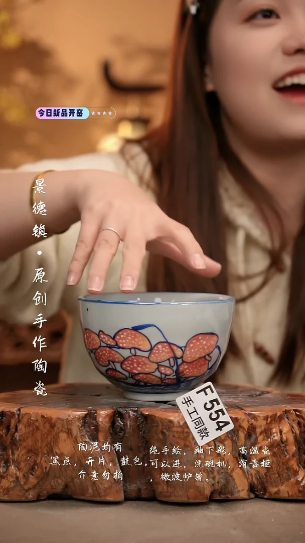 F554陶然集器瓷器