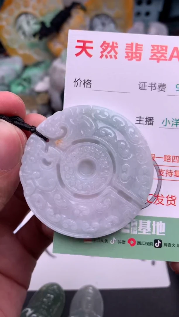 翡翠未镶嵌吊坠(不含链)1