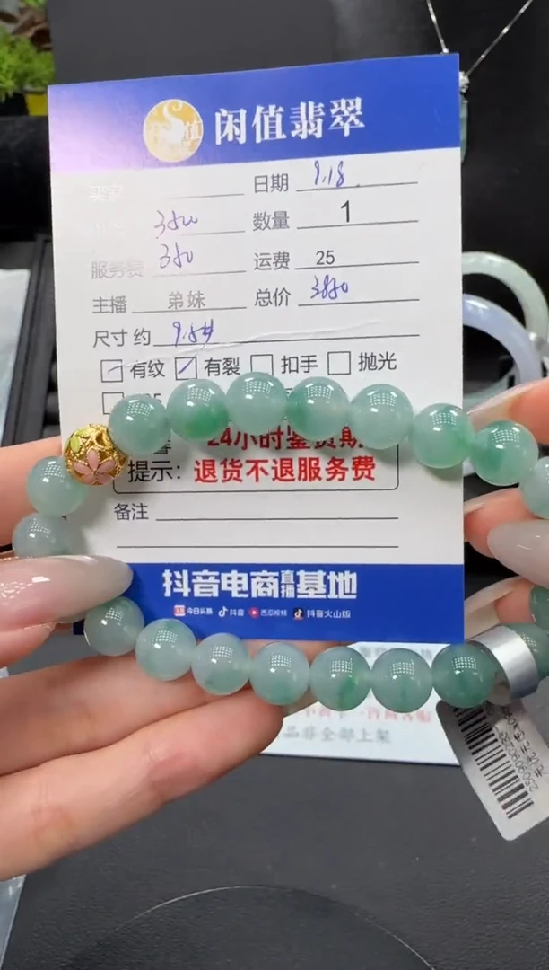 18K金镶嵌手串翡翠翡翠珠串
