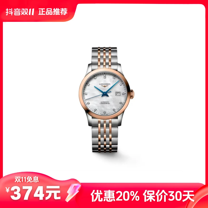 99新 Longines/浪琴 开创者/贝母盘/钻刻/30盘/九月/1.68