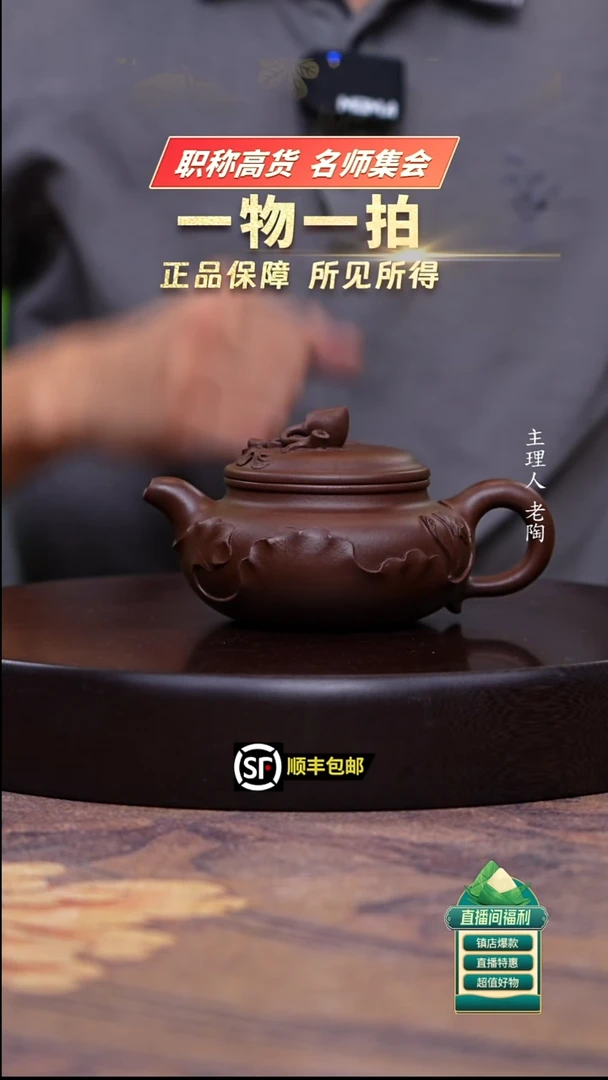 茶壶紫砂紫玉金砂寿桃仿古300cc