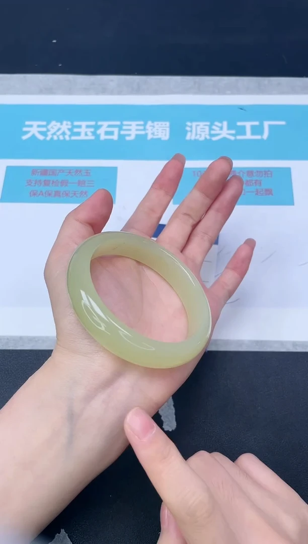 未镶嵌手镯石英质玉198-58.1
