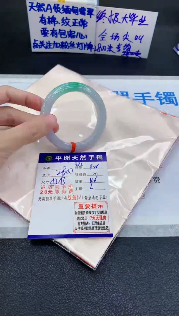 未镶嵌手镯翡翠1