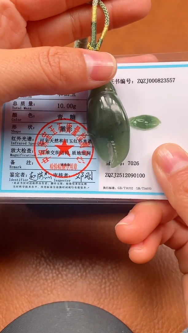 颈饰未镶嵌和田玉新疆且末料蟹钳