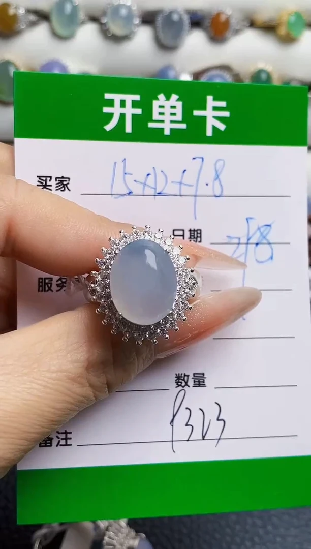 未镶嵌戒指翡翠9323