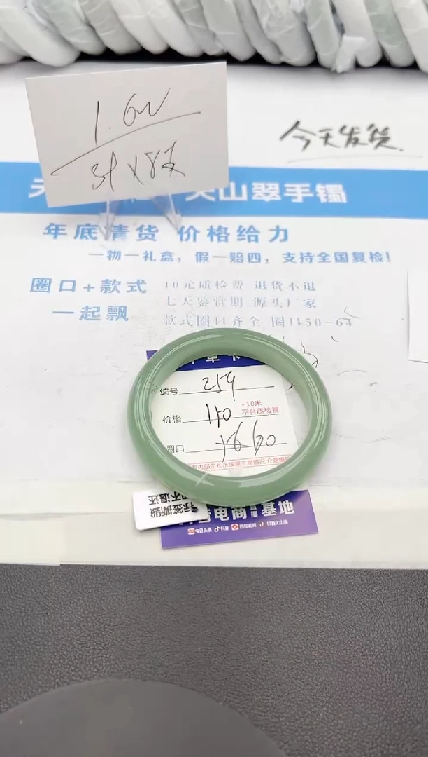 【闪购商品】石英质玉手镯未镶嵌z259-DB60