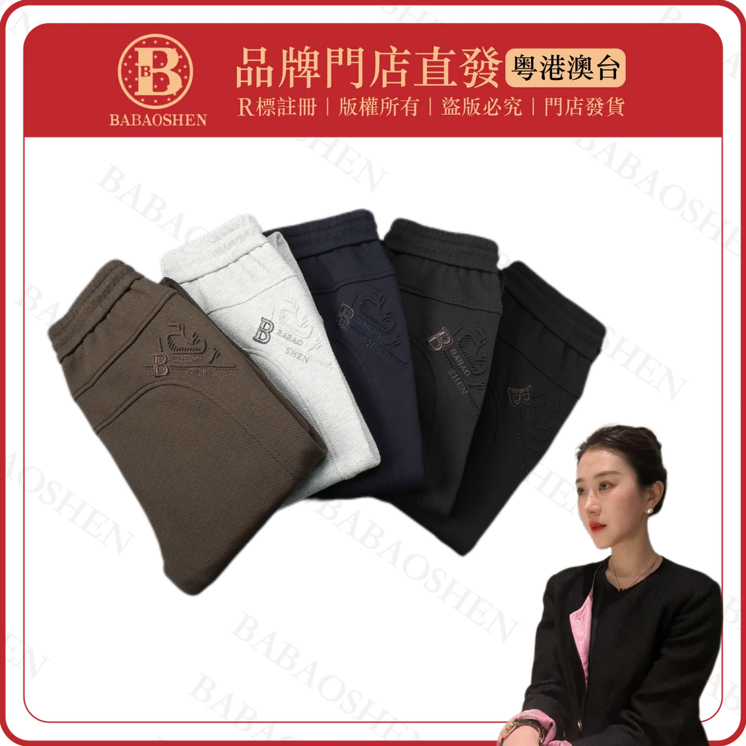 【无尚尊爵】高端订购时尚轻奢高级男女同款常规休闲裤6827-6828