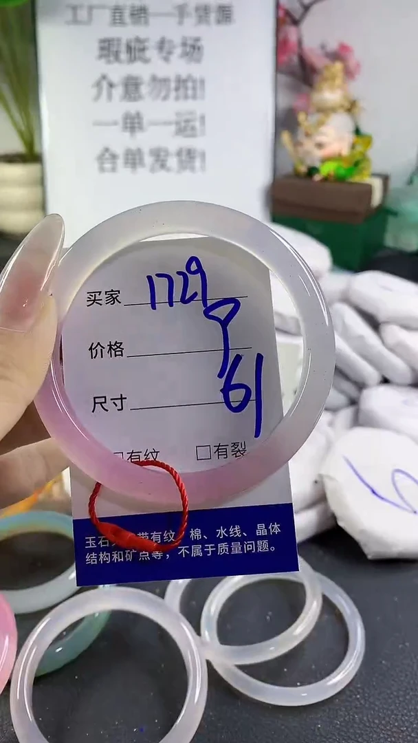 手镯玛瑙/玉髓未镶嵌1729