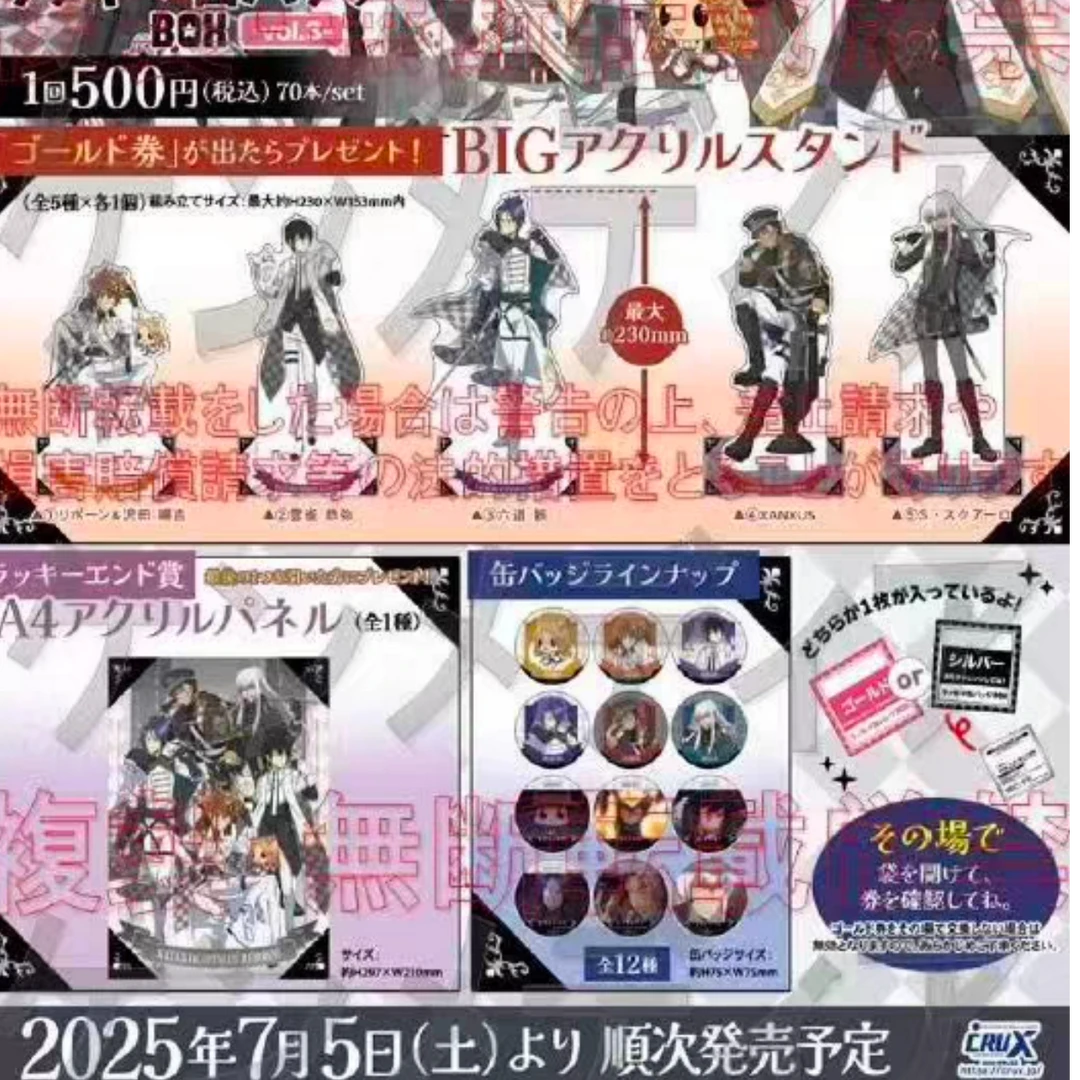 【家庭教师】家教国际象棋LUCKY吧唧内含立牌券 盲盒（默认代拆）