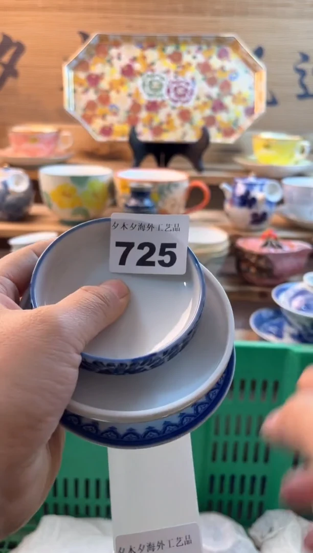 【闪购商品】瓷片瓷器          725