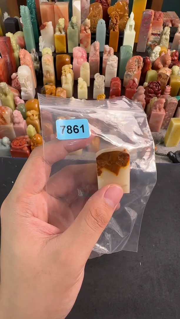 寿山石印石编号编号7861