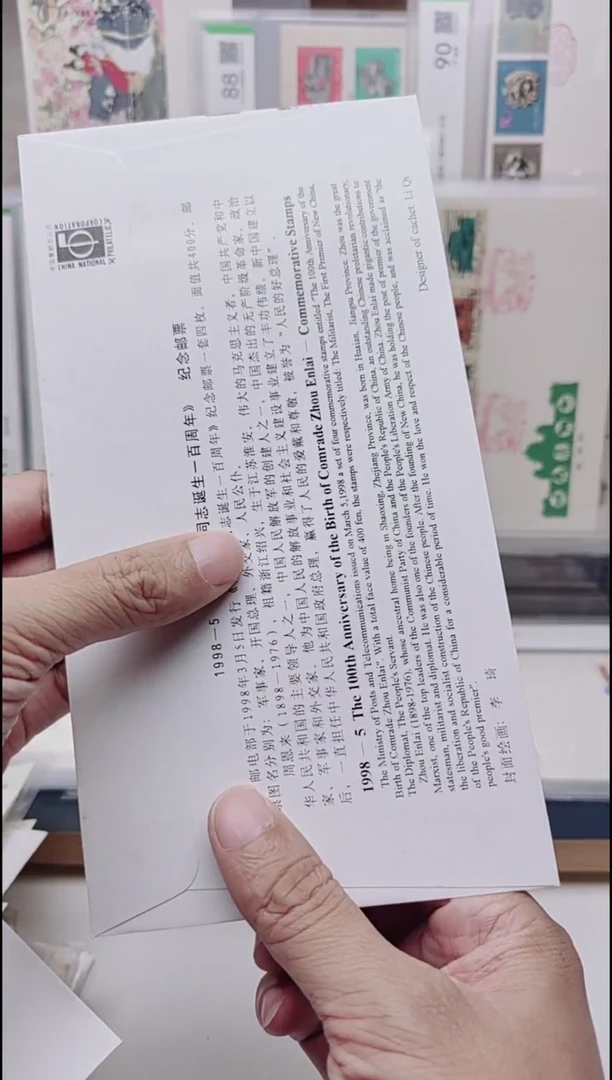 周爷爷    首日封