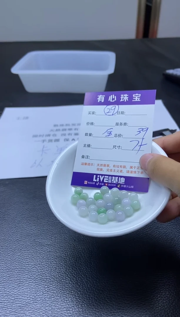 翡翠散珠未镶嵌翡翠散珠