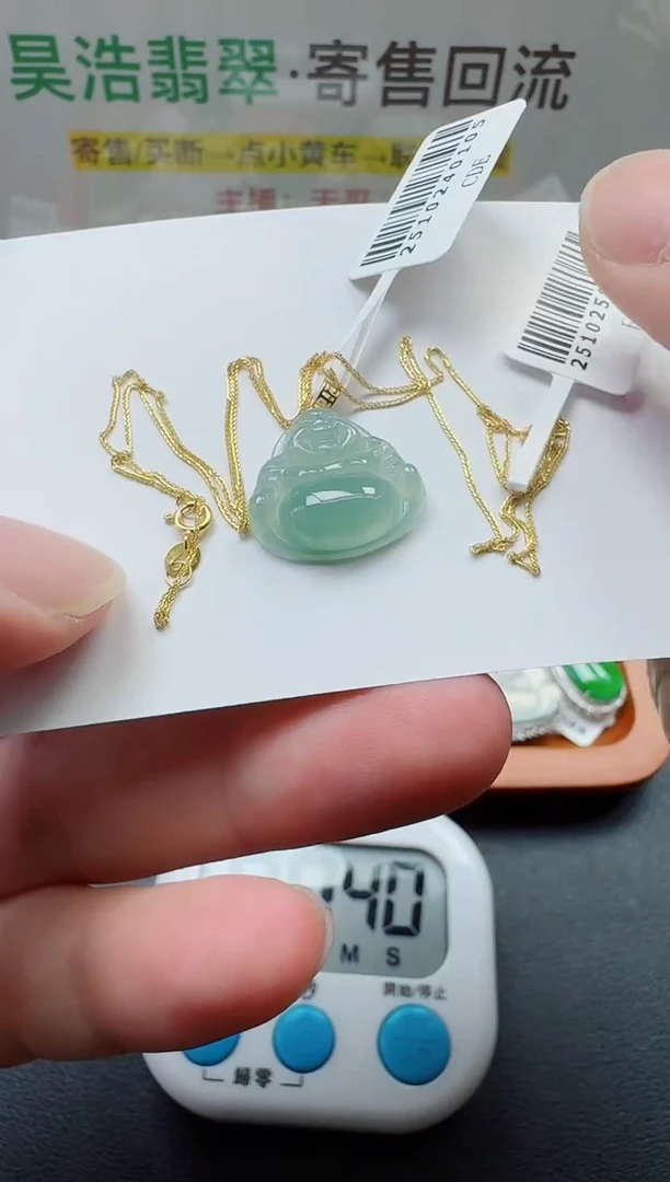 颈饰18K金镶嵌翡翠寄售回流，不退不换