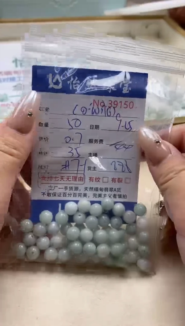 未镶嵌手链翡翠(****)单；39150