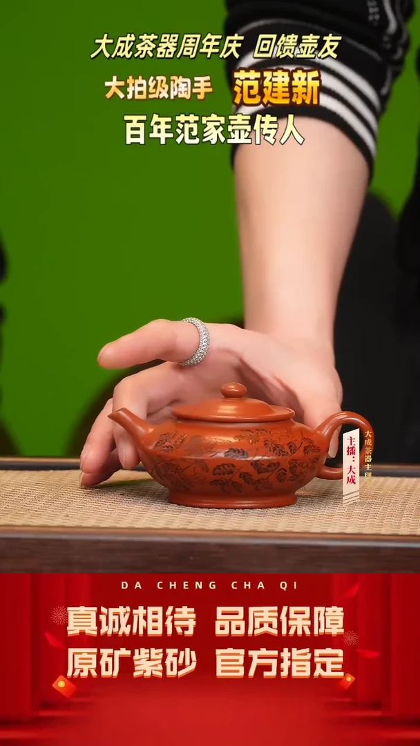 【闪购商品】紫砂茶壶29号范建新 冰窖大红袍 180cc左右