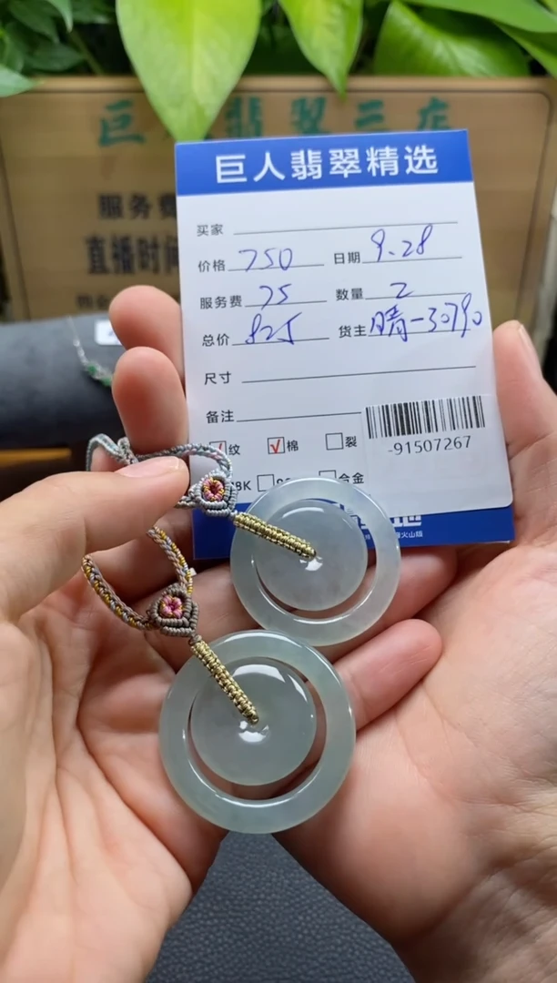 颈饰未镶嵌翡翠多人-91507267