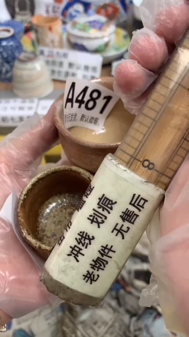 【闪购商品】瓷片481山有木兮、山有木兮、