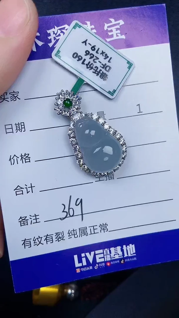 银S925镶嵌戒指翡翠3690