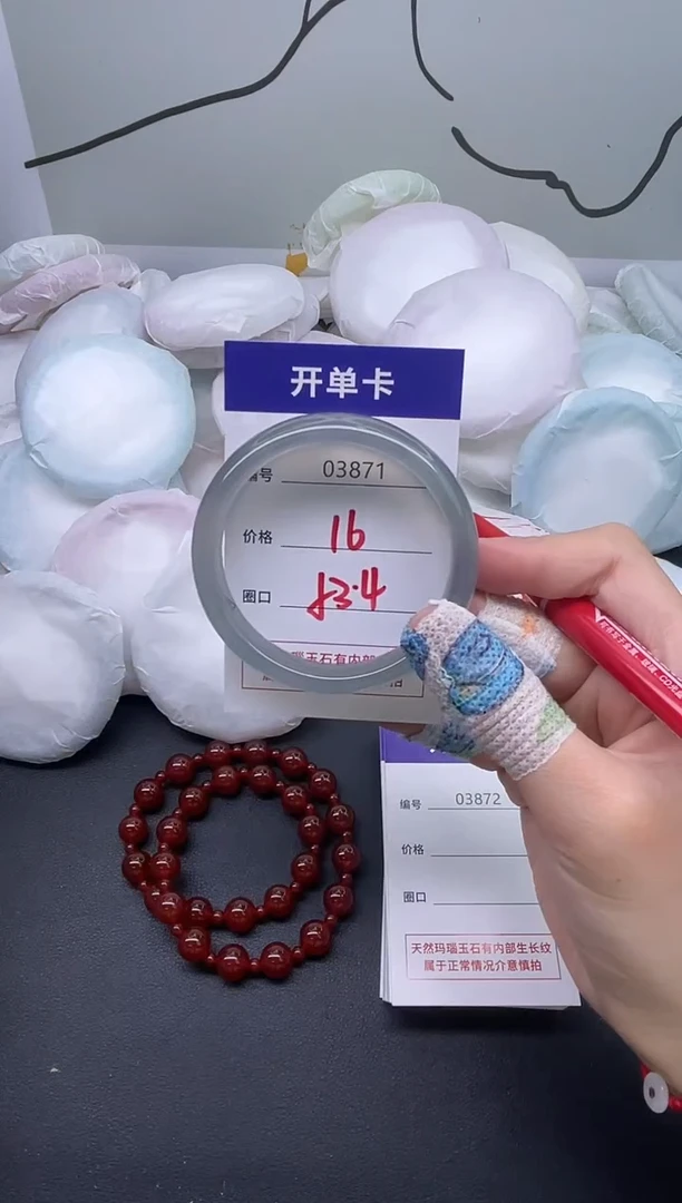 手镯玛瑙/玉髓未镶嵌3871