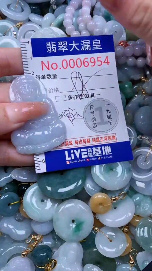 翡翠未镶嵌吊坠(不含链)6955