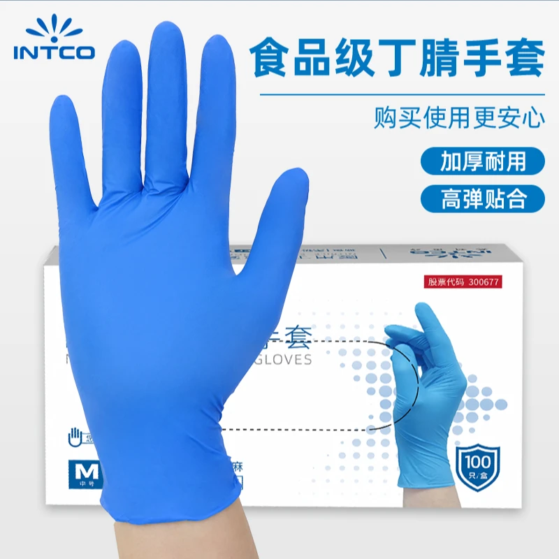 【耐磨耐用】英科12寸加长蓝色一次性丁腈手套家用防水加厚