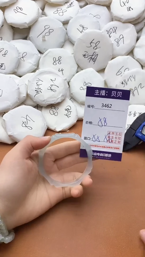 【闪购商品】玛瑙/玉髓手镯未镶嵌3462