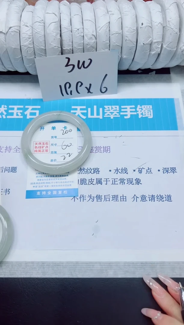 石英质玉手镯未镶嵌200/60