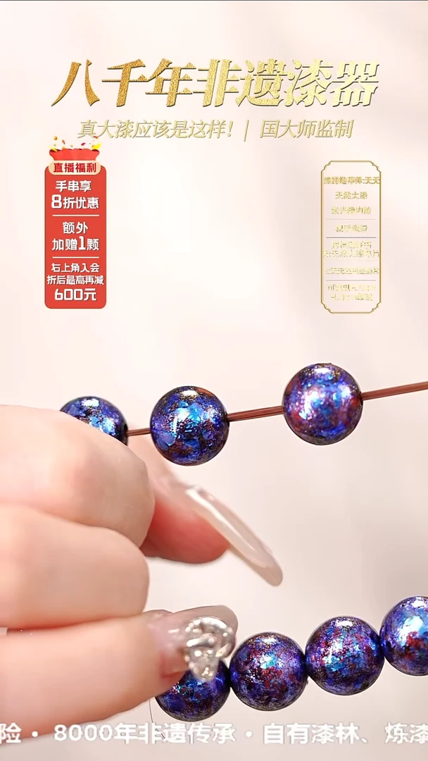 髹新1.5矩阵2077真非遗大漆单珠