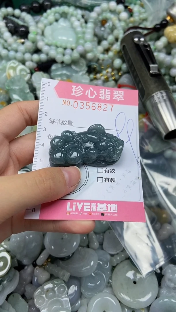 颈饰未镶嵌翡翠闪购0356827