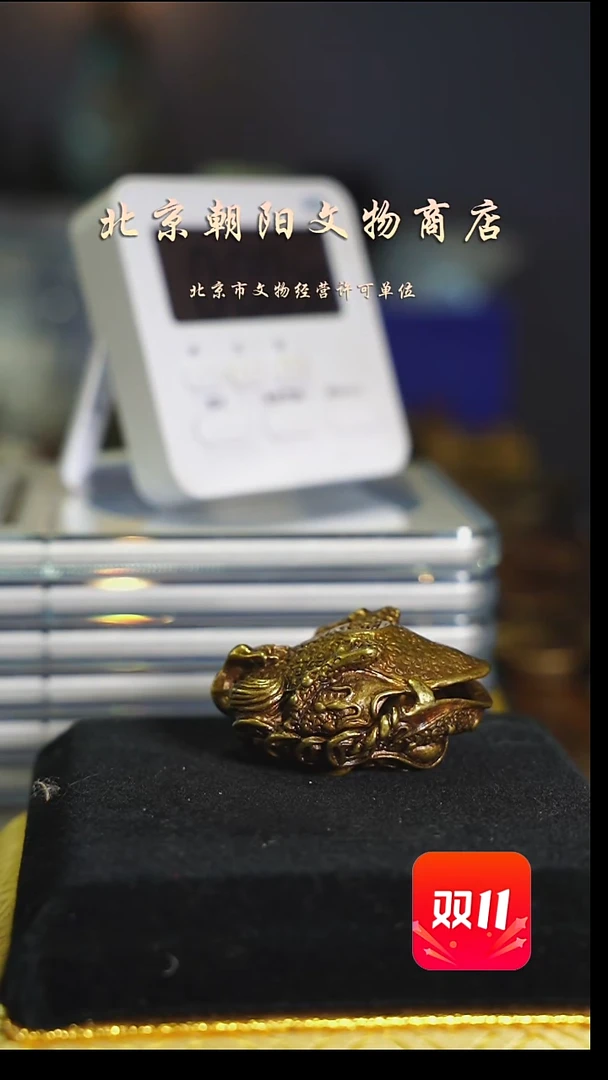 铜十*啊不带证书花钱----2676