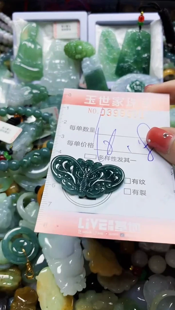 颈饰未镶嵌翡翠闪购0399901