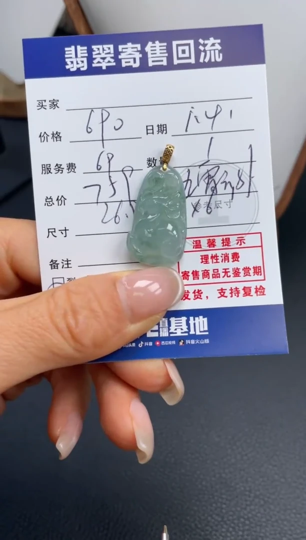 颈饰18K金镶嵌翡翠10153039