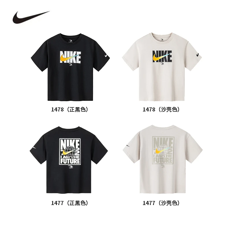 【官方旗舰】Nike耐克儿童童装男童女童夏季新款短袖T恤1477/1478