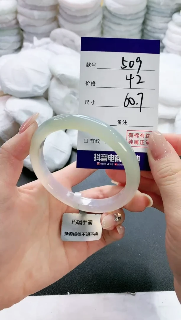 【闪购商品】玛瑙/玉髓手镯未镶嵌509