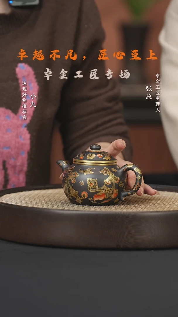 【闪购商品】紫砂茶壶九ZJGJ63卓金千里吉庆有余黑料180