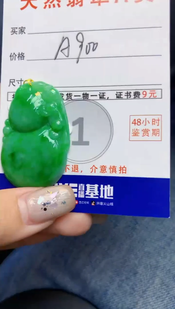 颈饰未镶嵌翡翠天然A货翡翠百元以上9元证书费自理