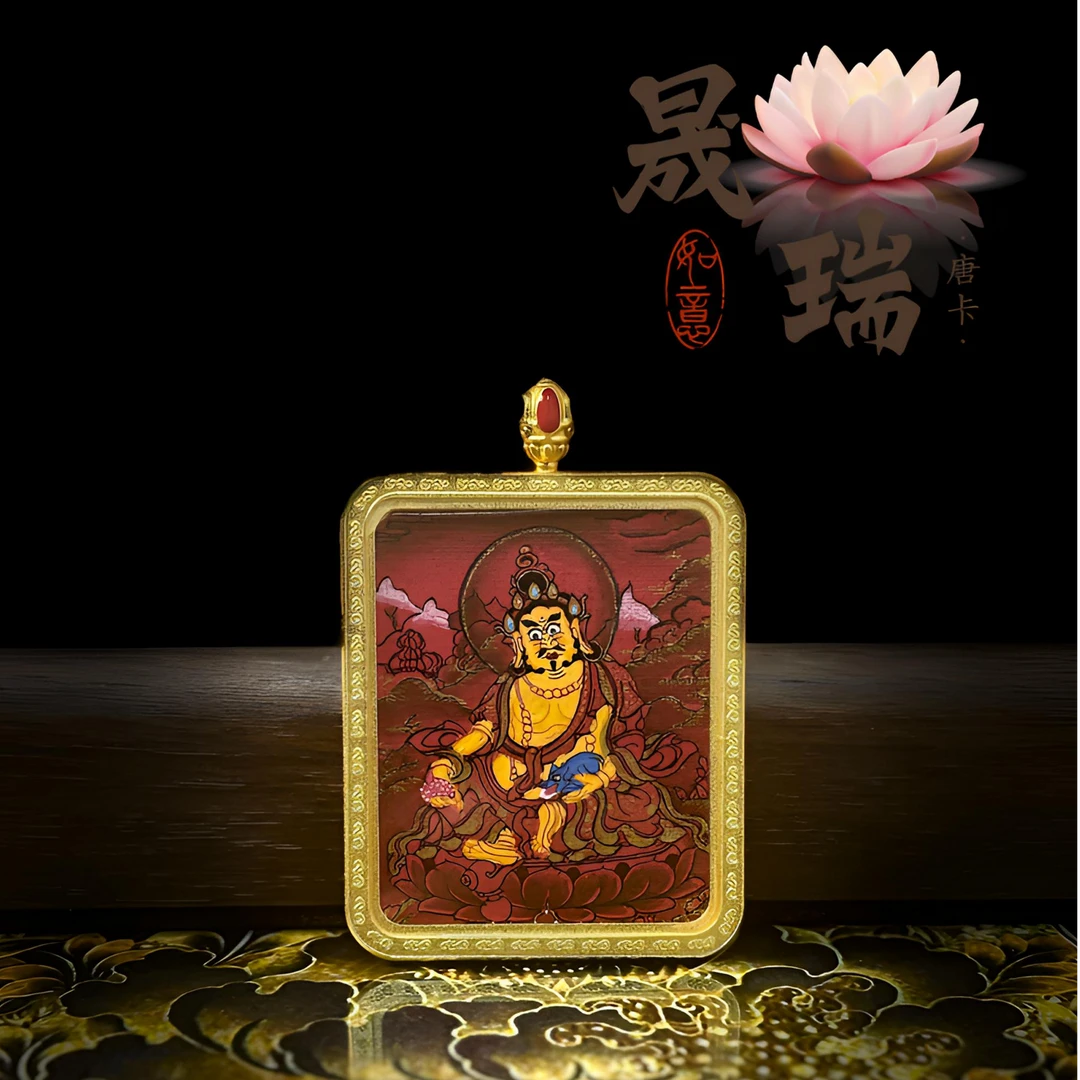 【黄财神隐藏款】尼泊尔手绘唐卡