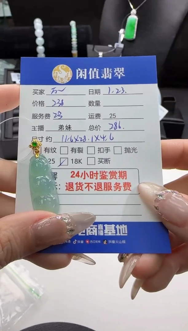 【闪购商品】翡翠吊坠(不含链)18K金镶嵌翡翠吊坠