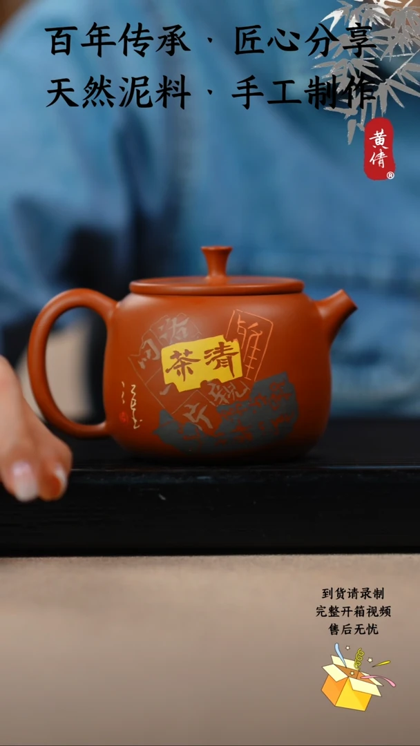 壶黄倩建水紫陶作品237